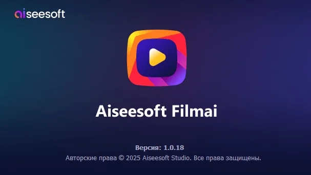 [Portable] Aiseesoft Filmai v1.0.18 Rus (x64)