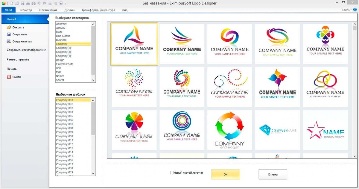 EximiousSoft Logo Designer