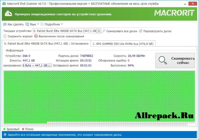[Repack] Macrorit Disk Scanner v7.0 Rus + Portable