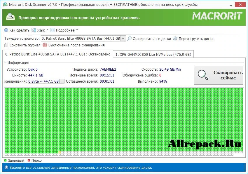 Macrorit Disk Scanner