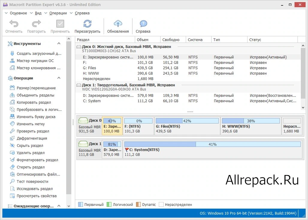 Macrorit Partition Expert — изображение 1