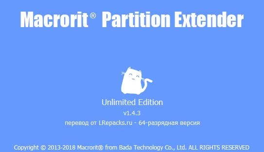 [Repack] Macrorit Partition Extender Rus + Portable