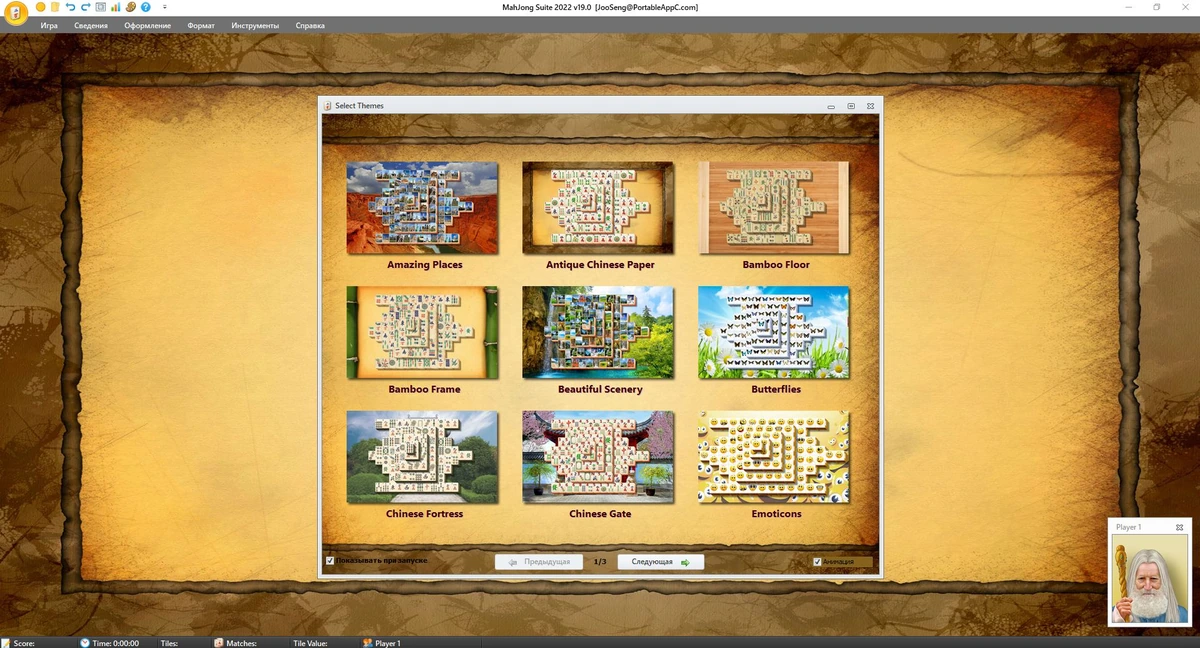 MahJong Suite — изображение 1