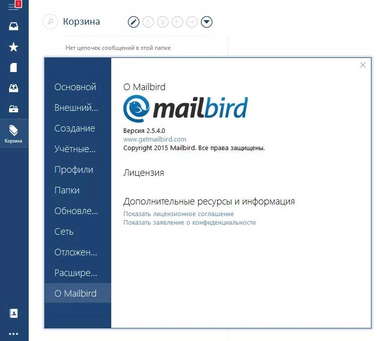 Mailbird — изображение 1