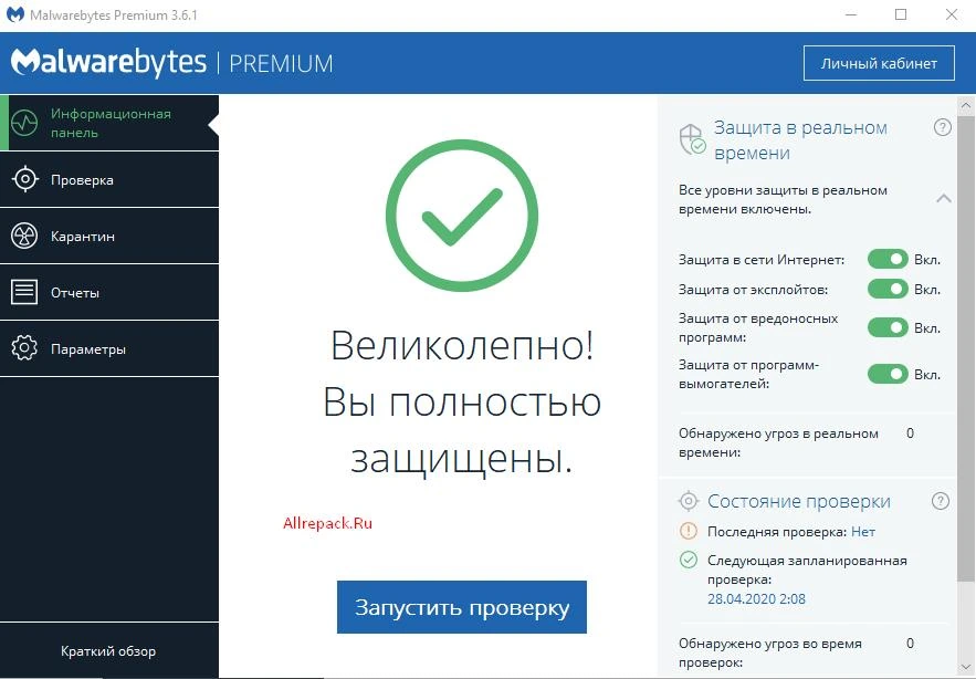 Malwarebytes Anti-Malware — изображение 1