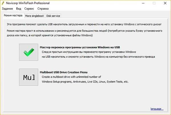 WinToFlash — изображение 1