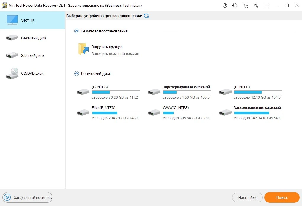 MiniTool Power Data Recovery — изображение 1