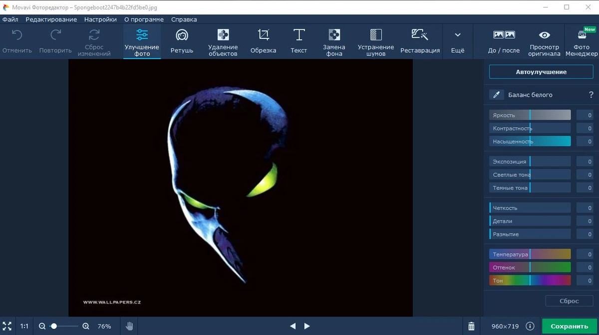Movavi Photo Editor — изображение 1