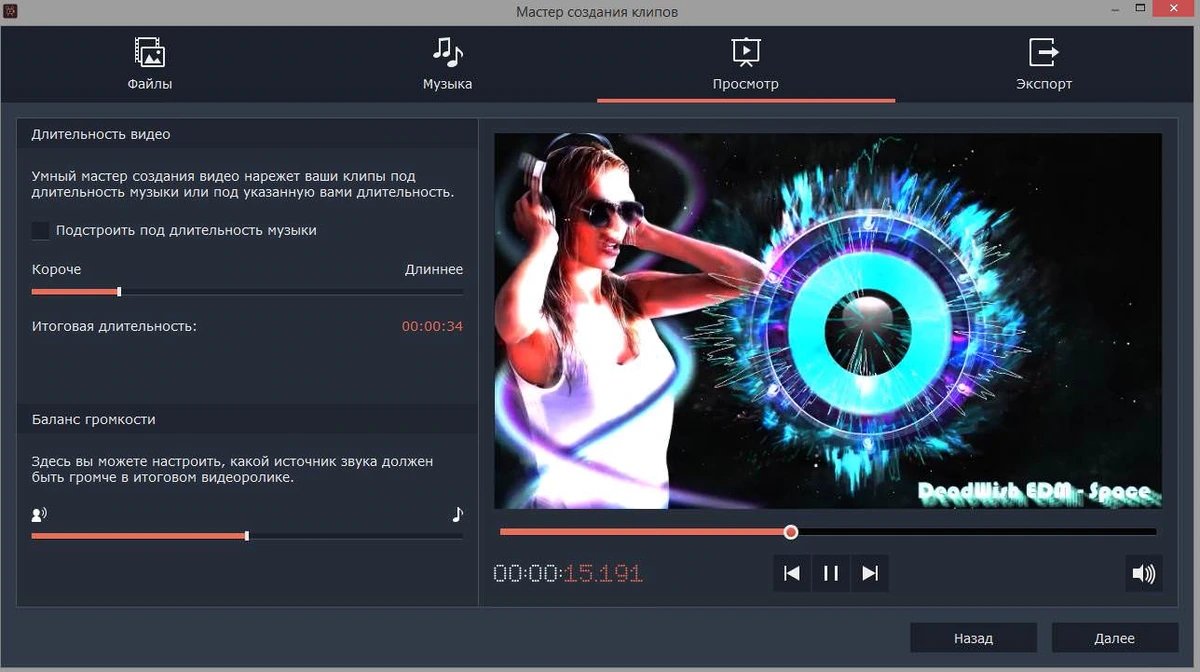 Movavi Video Editor Plus — изображение 1