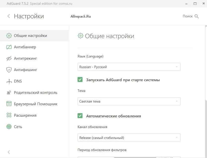 Adguard — изображение 1