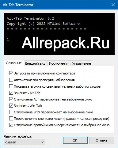 Alt-Tab Terminator — изображение 2