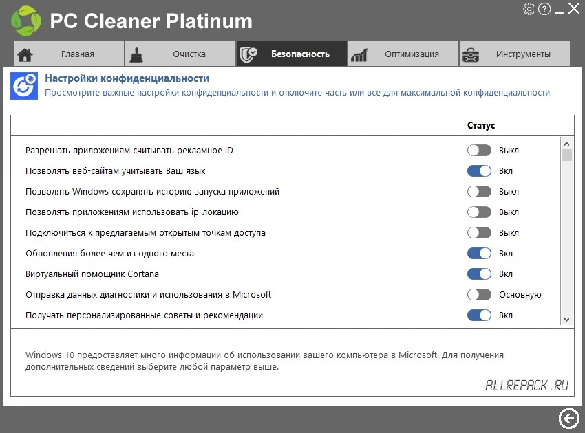 PC Cleaner — изображение 3