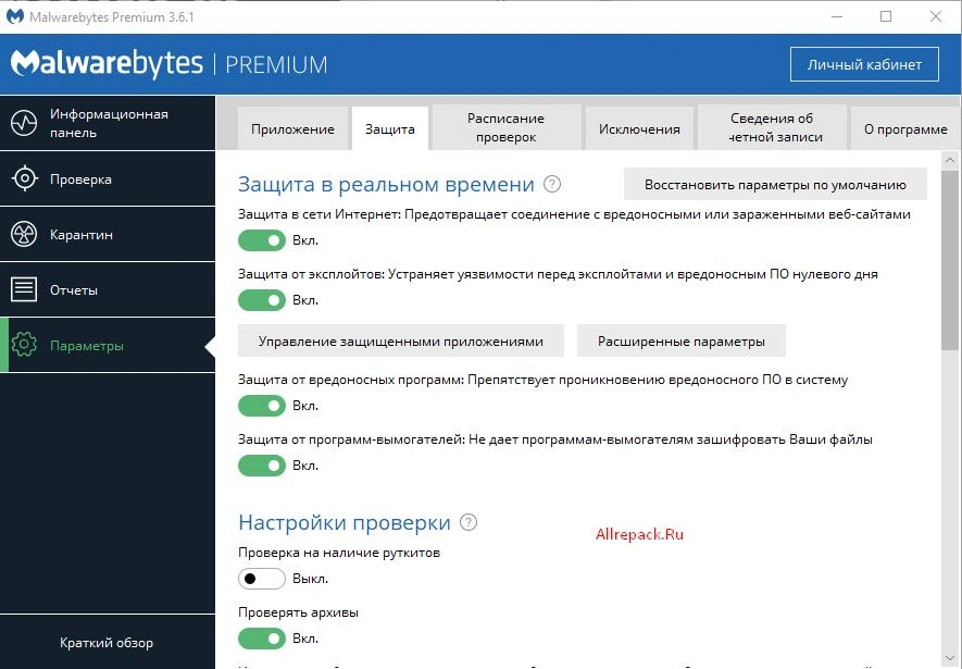 Malwarebytes Anti-Malware — изображение 3