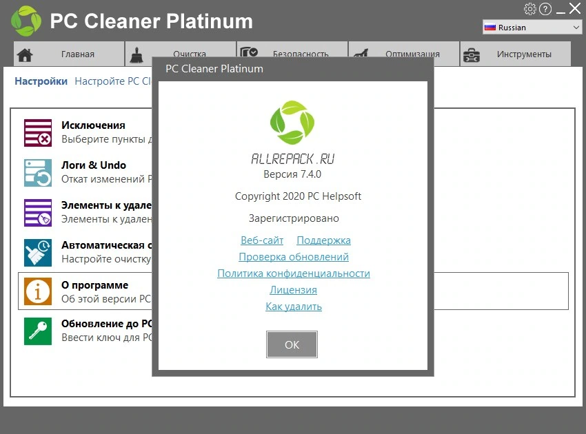 PC Cleaner — изображение 4