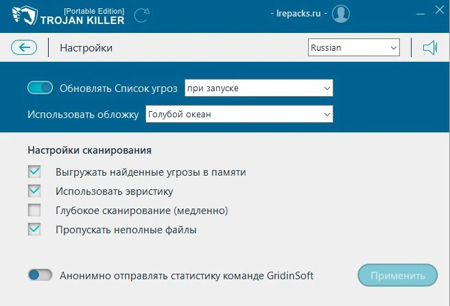 Trojan Killer — изображение 2