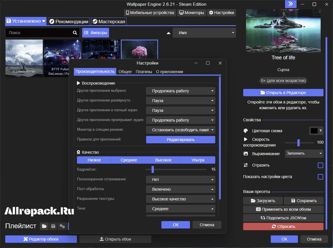 Wallpaper Engine — изображение 2