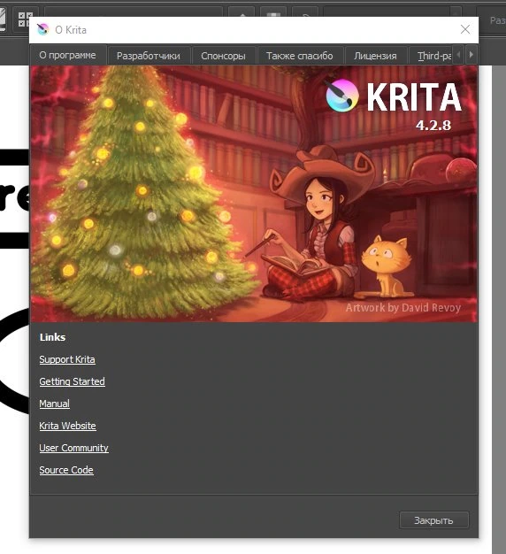 Krita — изображение 4