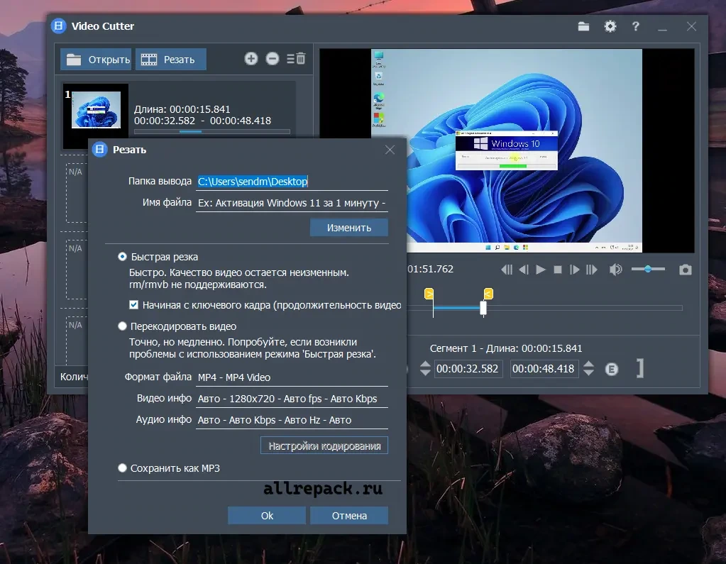 Fast Video Cutter Joiner — изображение 2