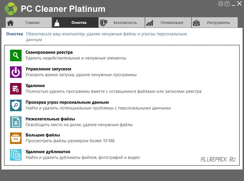 PC Cleaner — изображение 2