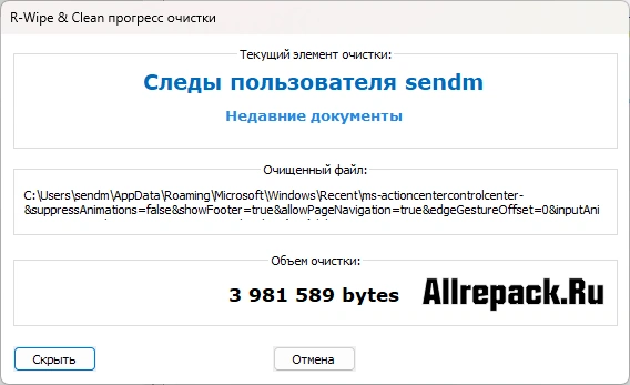 R-Wipe & Clean — изображение 2