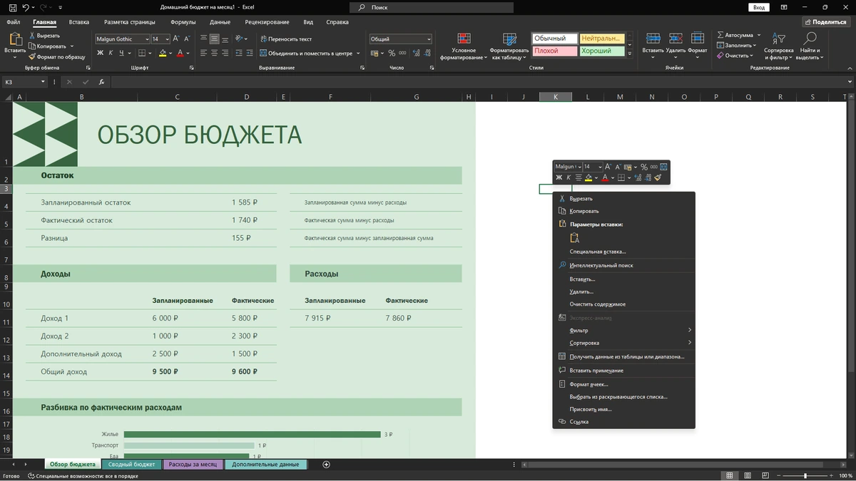 Microsoft Office — изображение 2