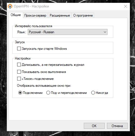 OpenVPN — изображение 1