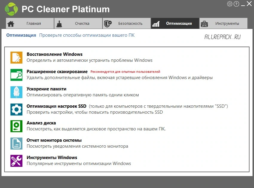 PC Cleaner — изображение 1