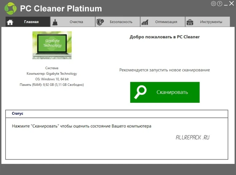 [Repack] PC Cleaner Platinum 9.6 Rus + Portable