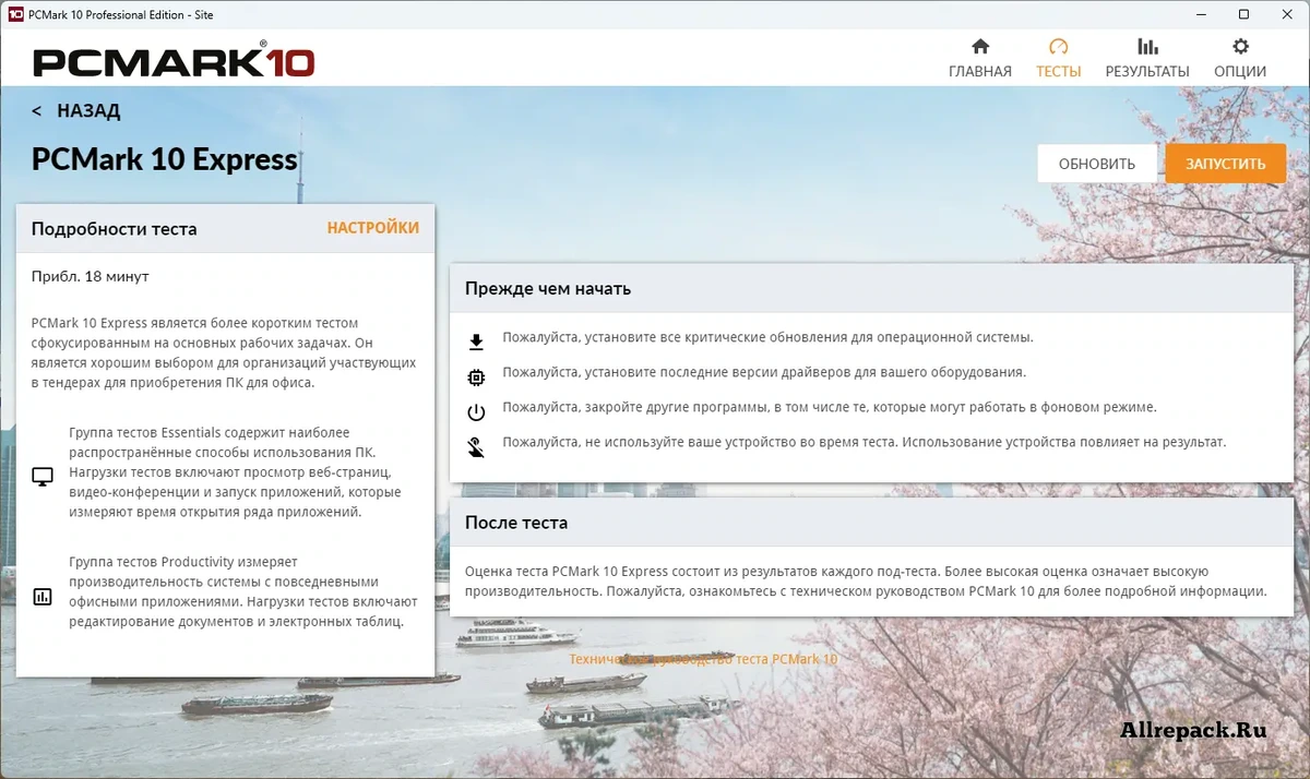 Futuremark PCMark 10 — изображение 2