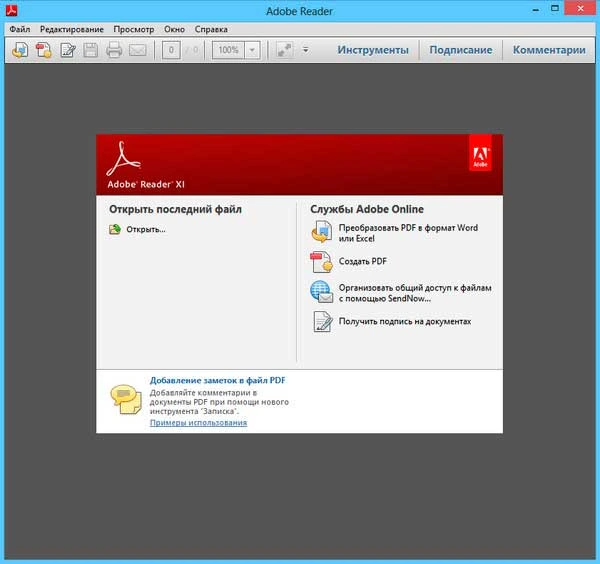 Adobe Reader — изображение 1