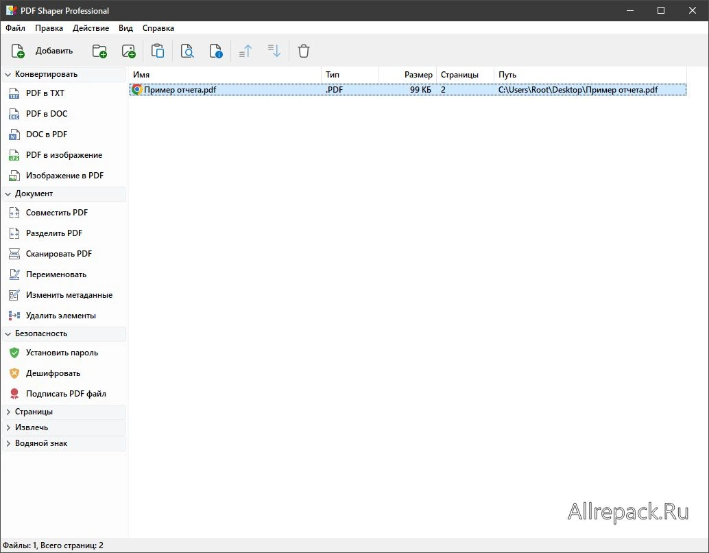 PDF Shaper — изображение 1
