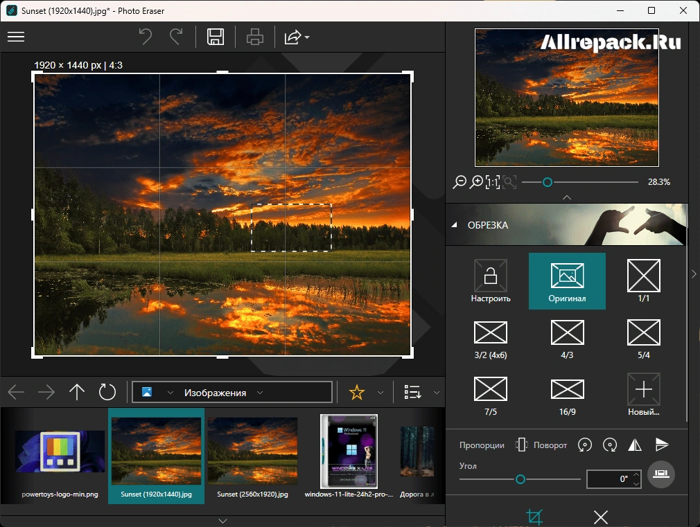 inPixio Photo Eraser — изображение 2