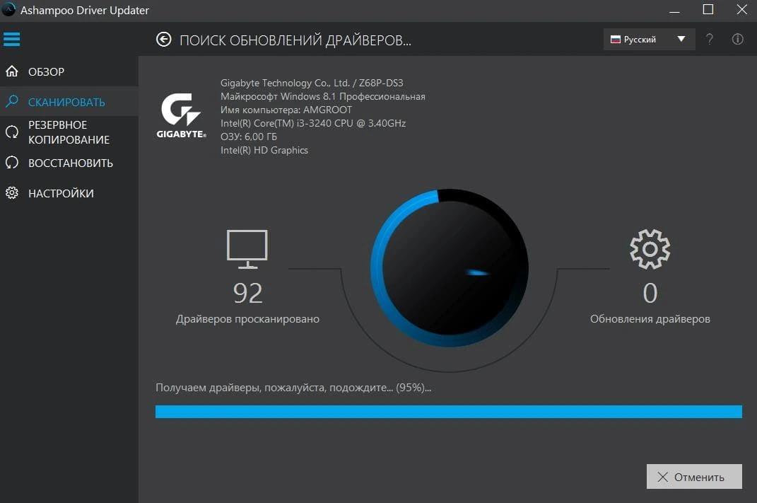 Ashampoo Driver Updater — изображение 1