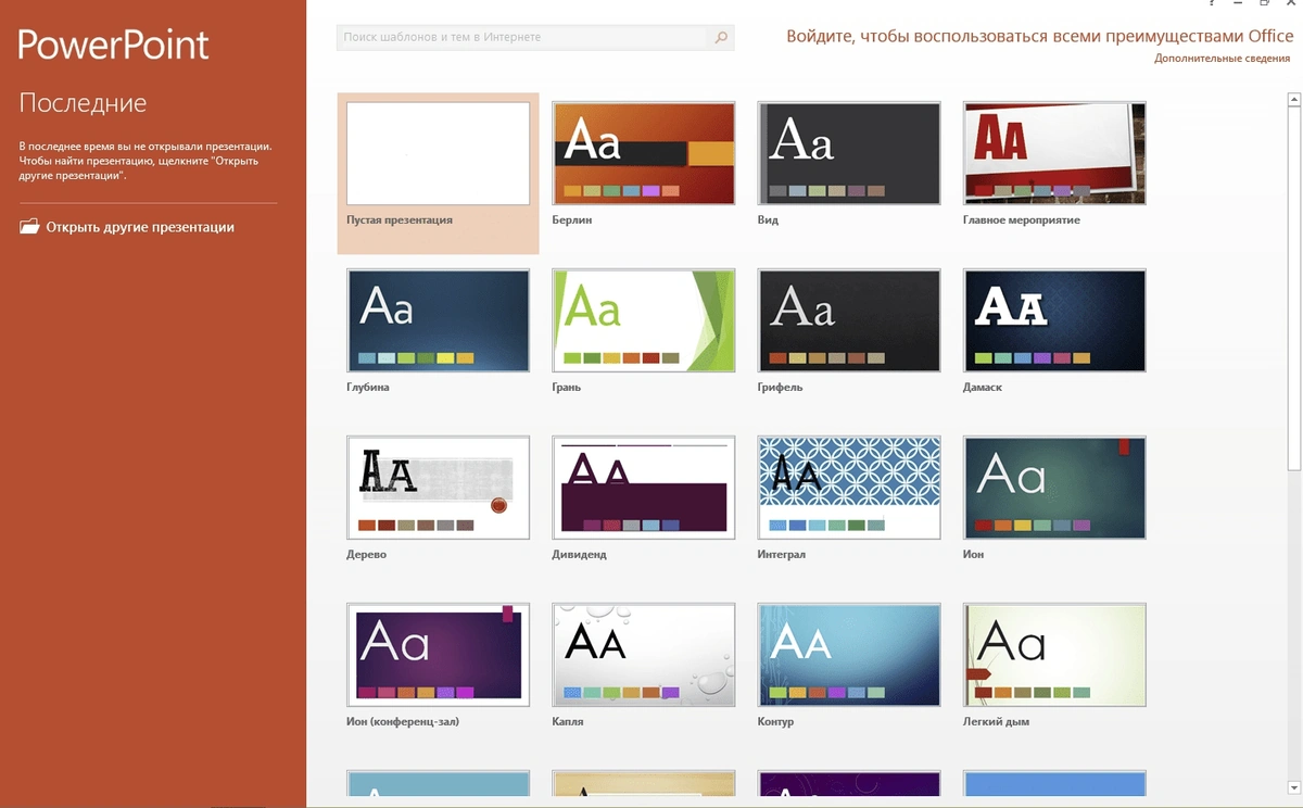 Microsoft Office — изображение 2