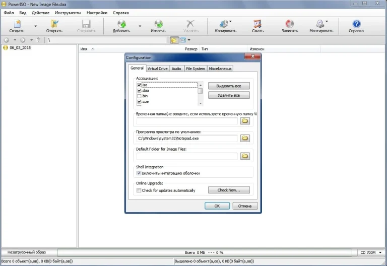 [Repack] PowerISO 9.3 Rus