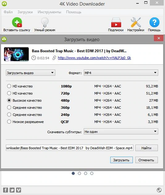 4K Video Downloader — изображение 1
