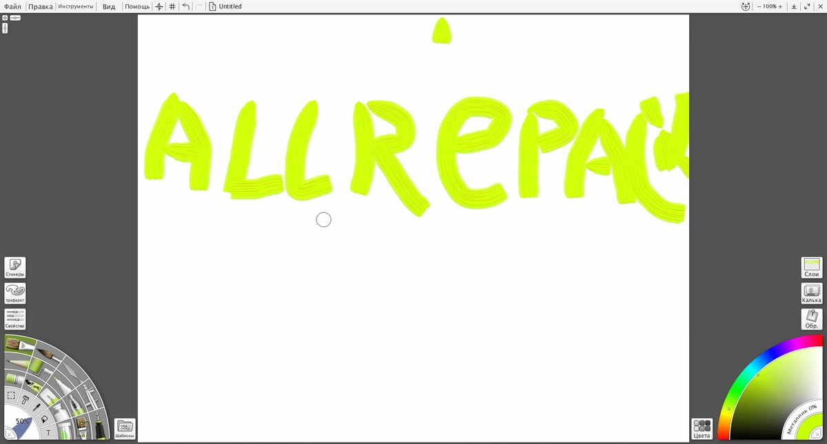 ArtRage — изображение 1