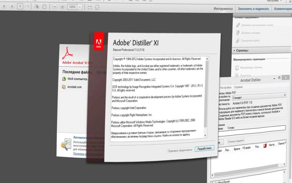 Adobe Acrobat — изображение 1