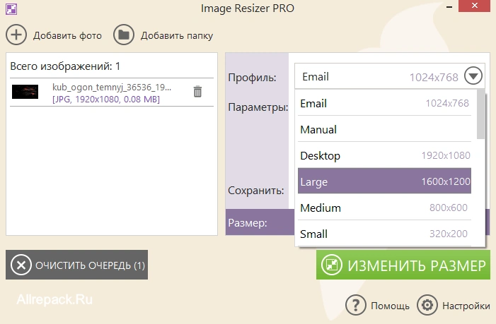 Icecream Image Resizer — изображение 2