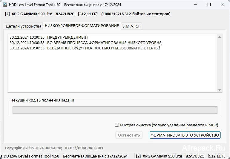 Hard Disk Low Level Format Tool — изображение 1