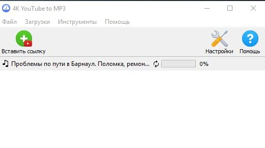 4K YouTube to MP3 — изображение 2