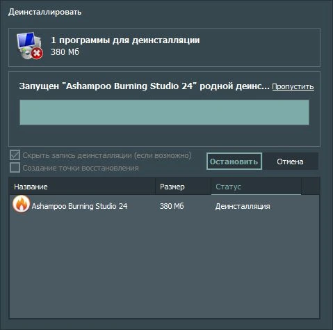 HiBit Uninstaller — изображение 1