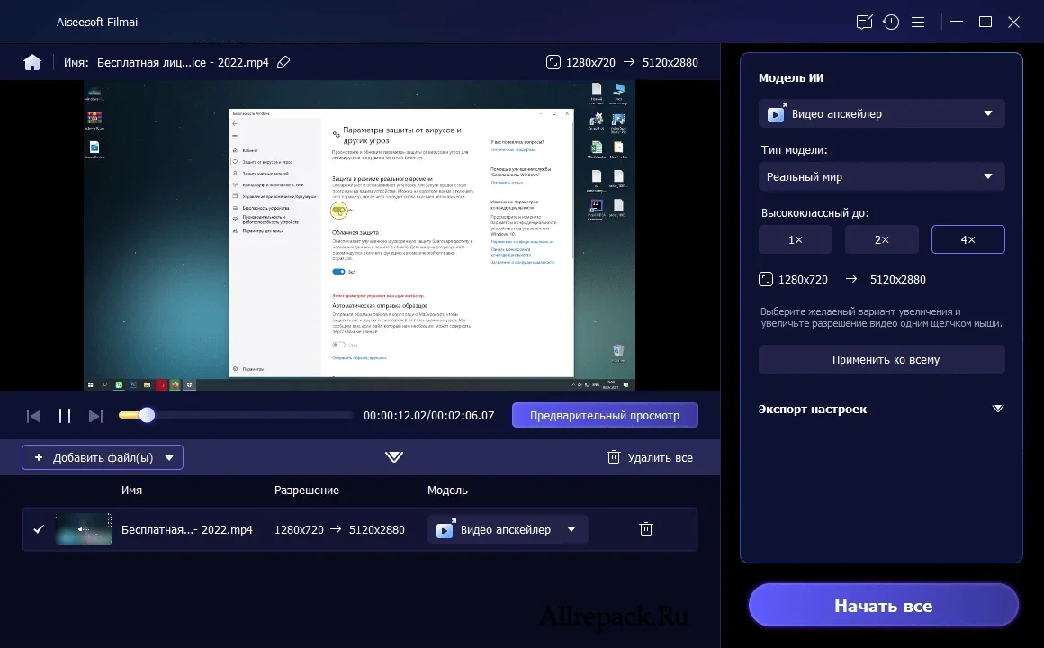 Aiseesoft Filmai — изображение 2
