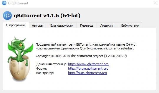 [Repack] qBittorrent 5.0 Rus + Portable
