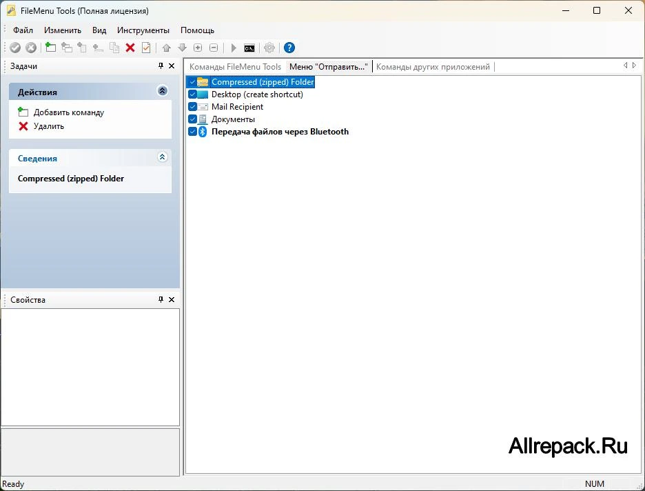 FileMenu Tools — изображение 1