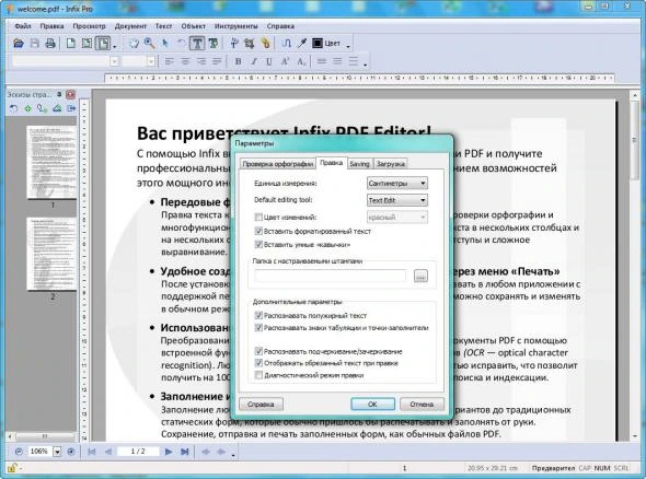 Infix PDF Editor — изображение 1