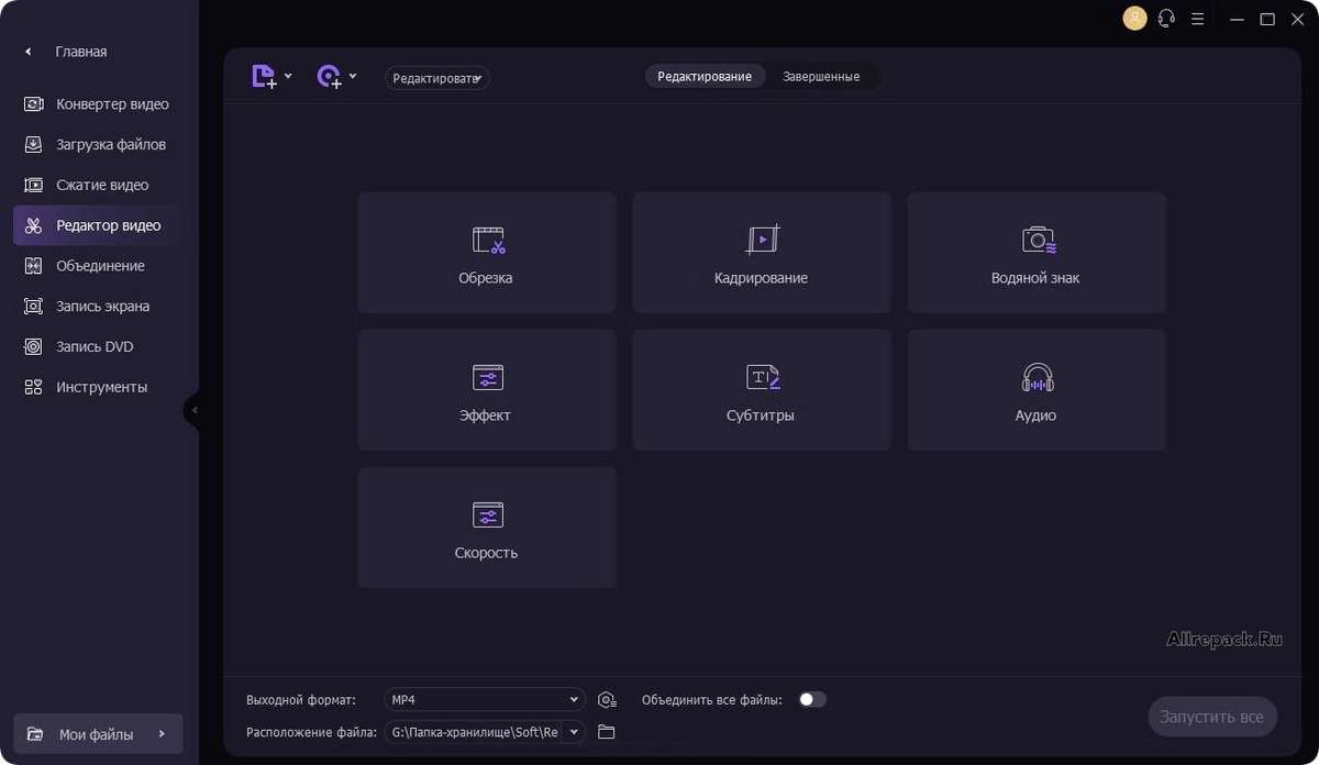 Wondershare UniConverter — изображение 2