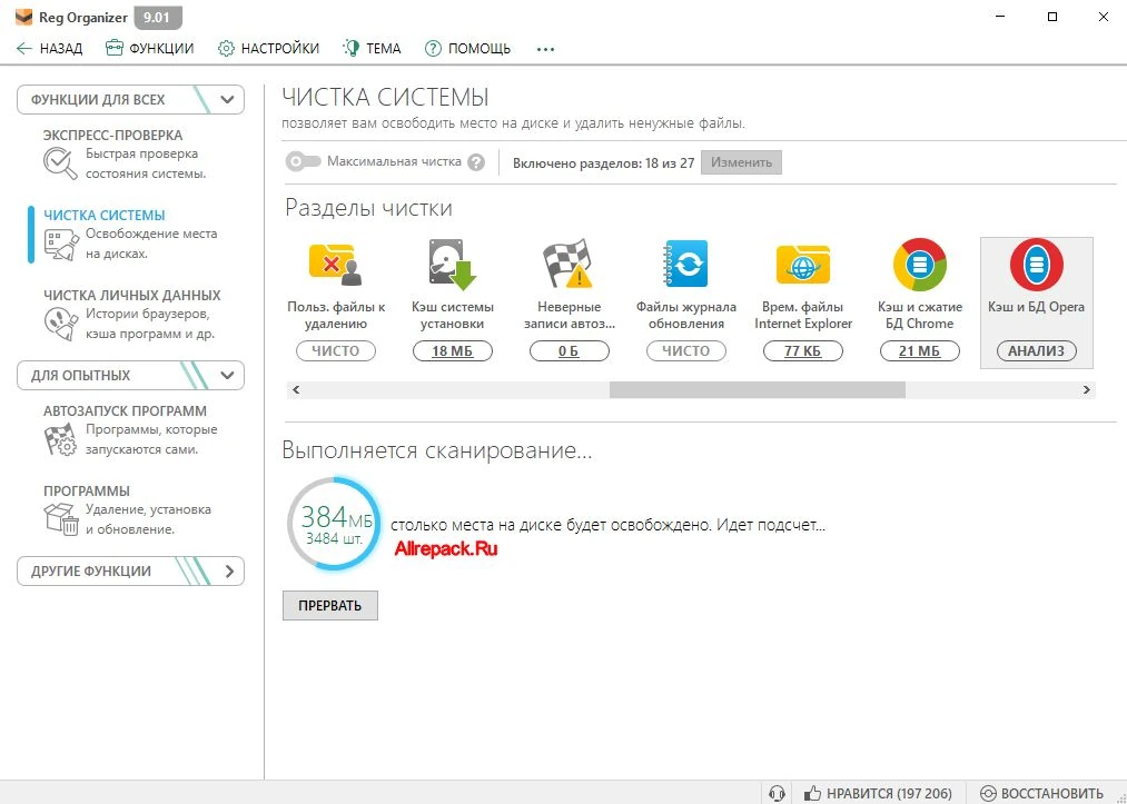 Reg Organizer — изображение 1