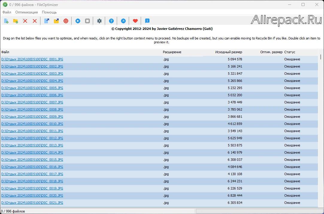 FileOptimizer — изображение 1