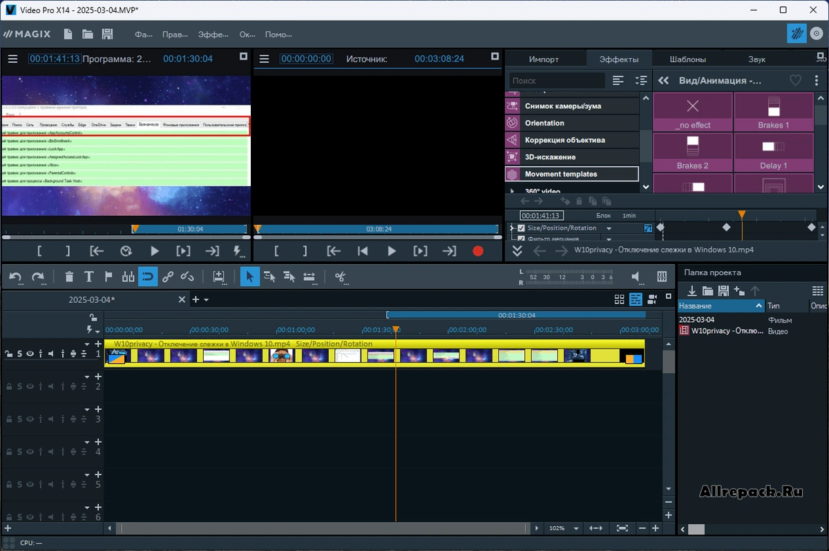 MAGIX Video Pro X — изображение 2